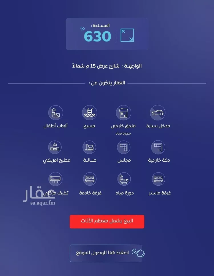 استراحة للبيع في شارع جبل حراء, حي الربوة, مدينة البكيرية, منطقة القصيم صورة 2