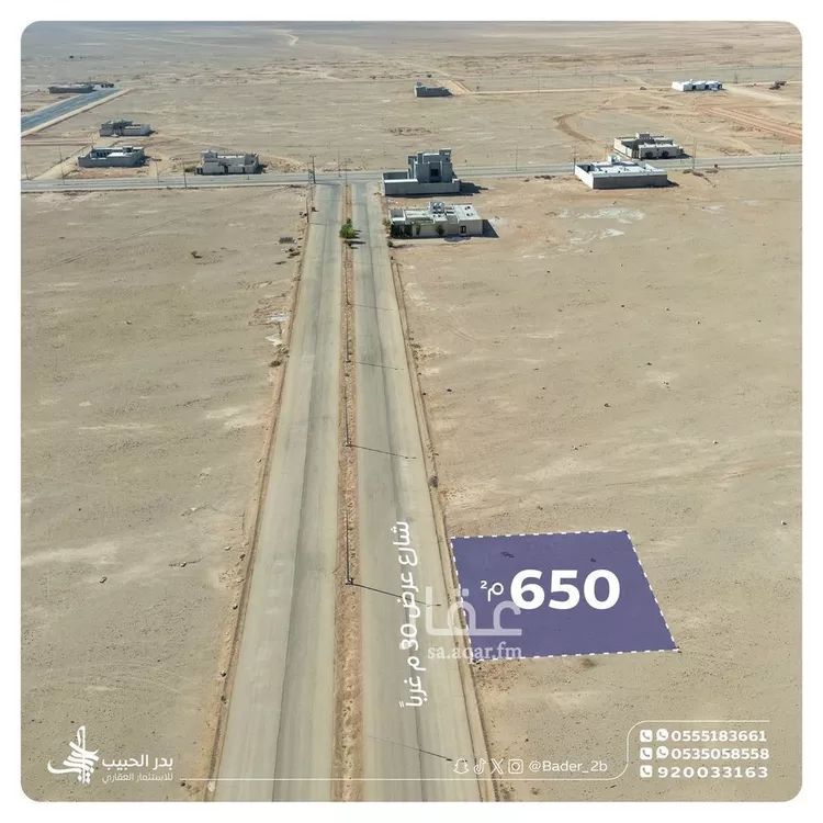 أرض للبيع في شارع سودة بنت زمعة, حي المسميات 2, مدينة حوطه بنى تميم, منطقة الرياض صورة 2