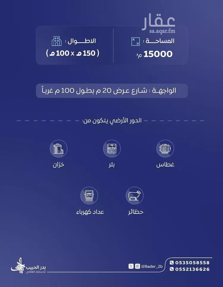 أرض للبيع في شارع طريق ساق, مدينة البكيريه, منطقة القصيم صورة 2