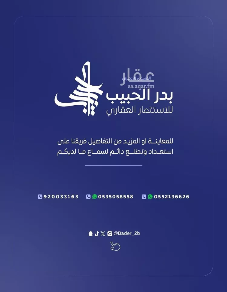 Building for Sale in Al Bukayriyah Ar Rawdah 17