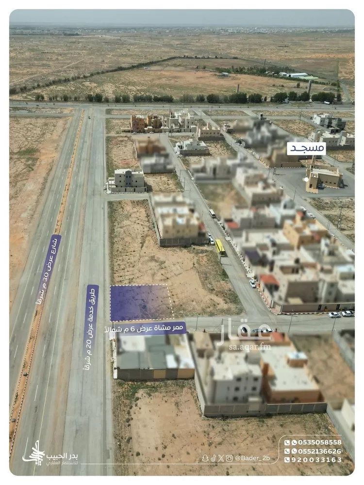 Land for Sale in Al Bukayriyah Al Qadisiyah صورة 2