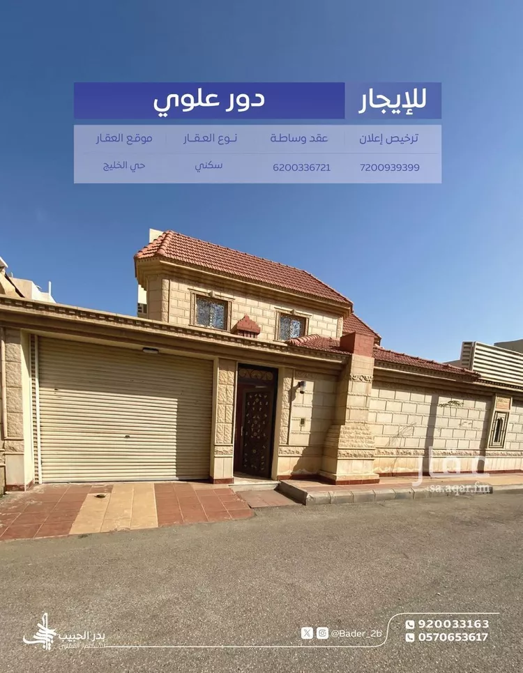 دور للإيجار في شارع عام, حي الخليج, مدينة البكيريه, منطقة القصيم