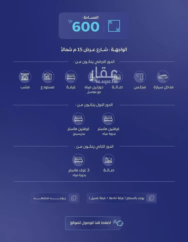 Villa for Sale in Riyadh An Narjis صورة 2