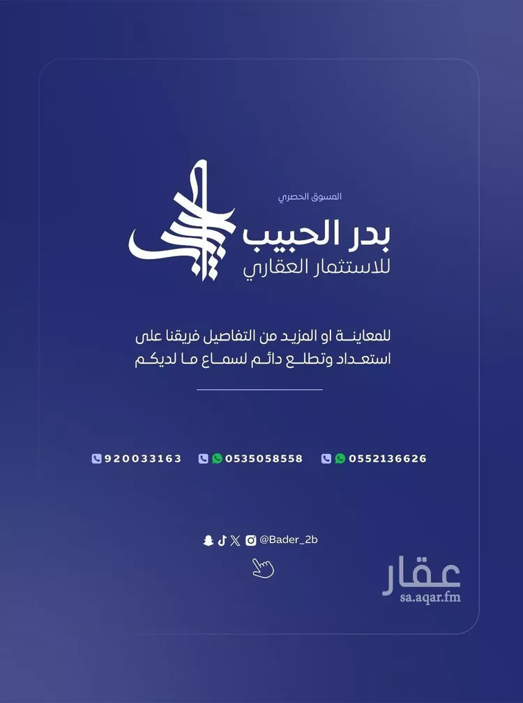 Villa for Sale in Al Bukayriyah Ar Rawdah 14