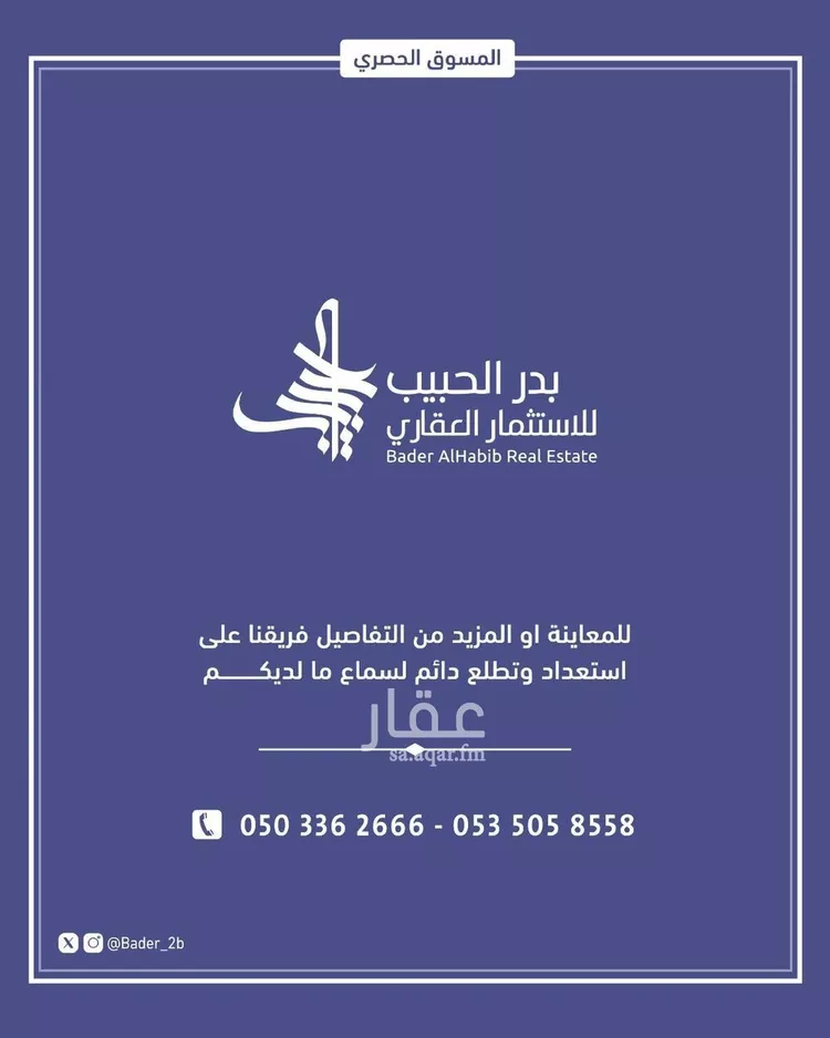 عمارة للبيع في شارع شارع عبدالرحمن بن محمد العواد, حي الخليج, مدينة البكيرية, منطقة القصيم 7