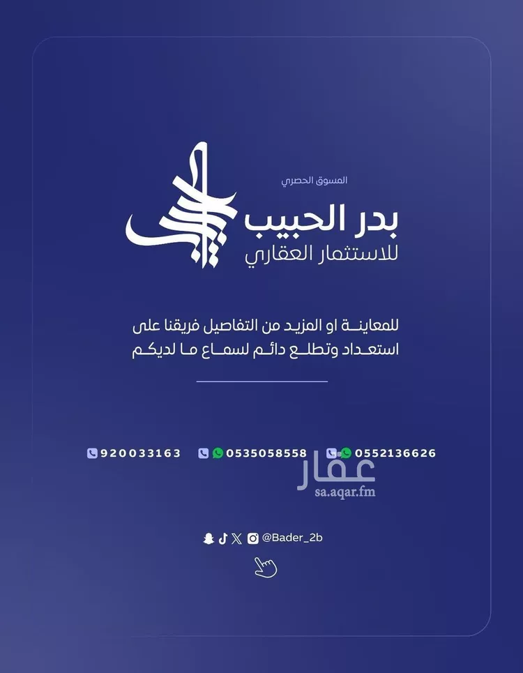 Farm for Sale in Al Bukayriyah Al Halaliyah 7