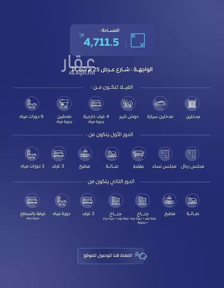 فيلا للبيع في شارع عبدالملك بن هشام, حي الزهرة, مدينة البكيرية, منطقة القصيم 7