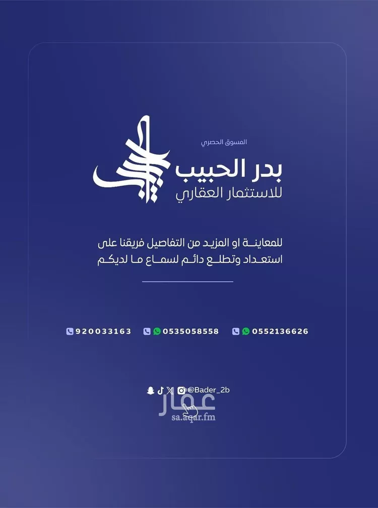 فيلا للبيع في شارع شارع عمر المختار, حي الزهرة, مدينة البكيرية, منطقة القصيم 6