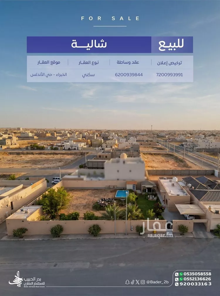 Rest House for Sale in Riyadh Al Khabra Al Andalus