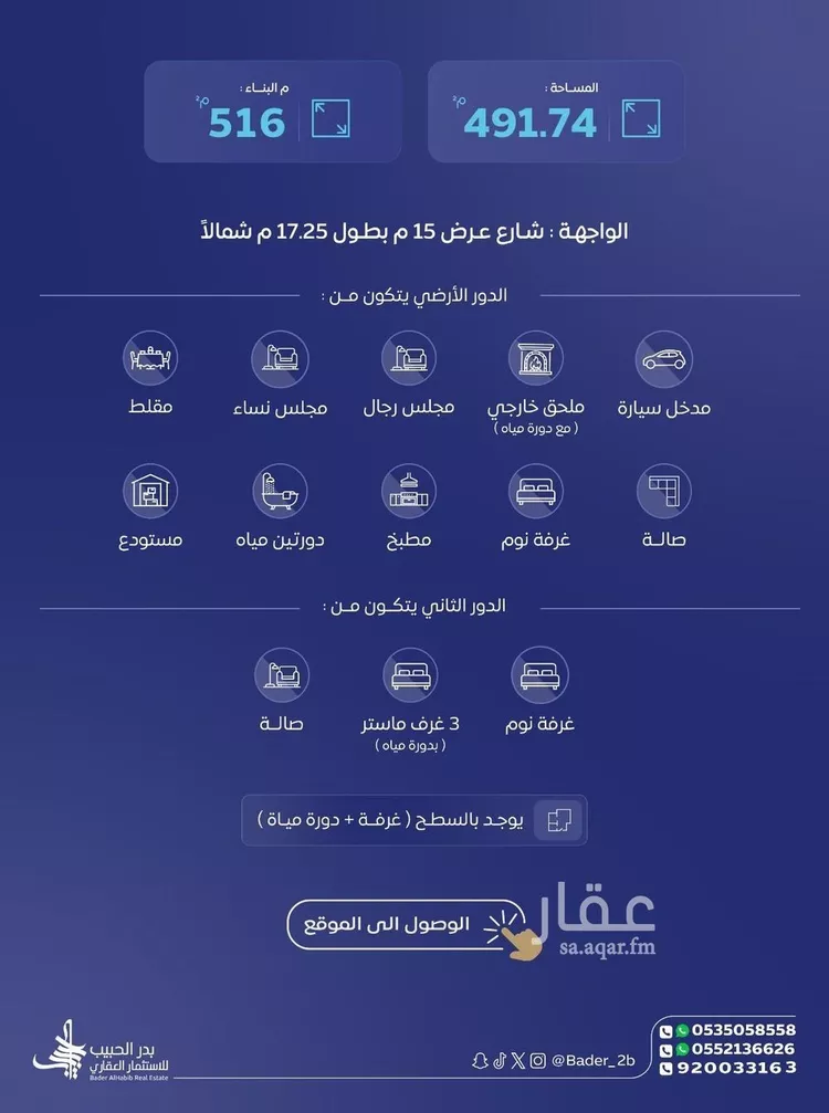 فيلا للبيع في شارع البيضاء 70, حي البيضاء, مدينة البكيرية, منطقة القصيم صورة 2