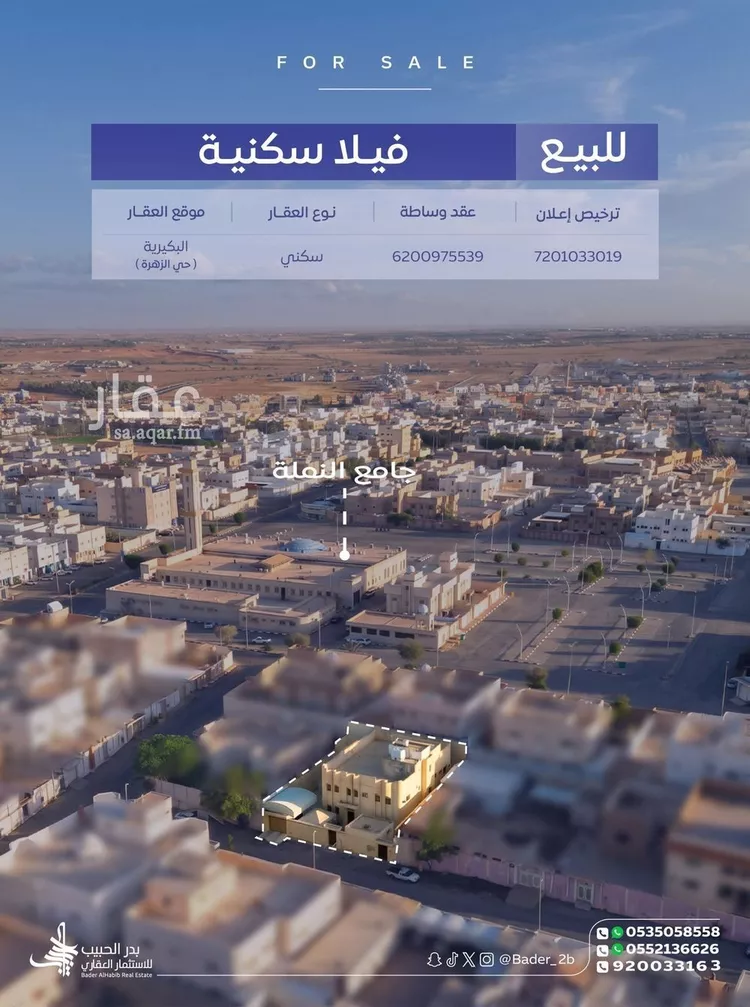 Villa for Sale in Al Bukayriyah Az Zuhur