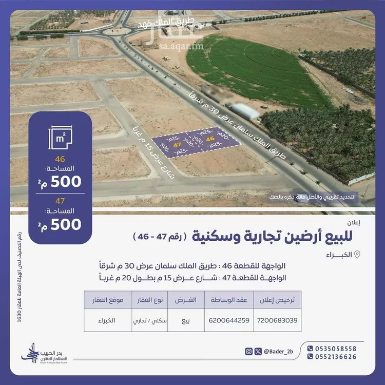 أرض للبيع في شارع عام, حي الرفيعة, مدينة الخبراء والسحابين, منطقة القصيم