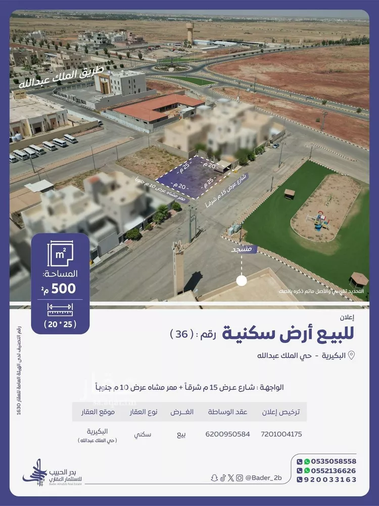 Land for Sale in Al Bukayriyah Al Khalidiyah