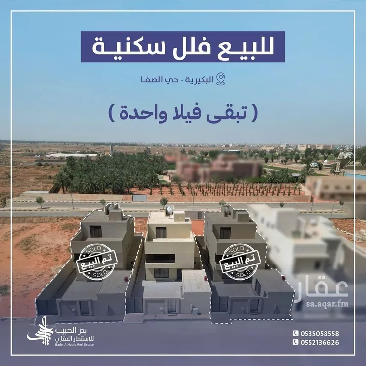 Villa for Sale in Al Bukayriyah Al Mohamadiah Subdivision