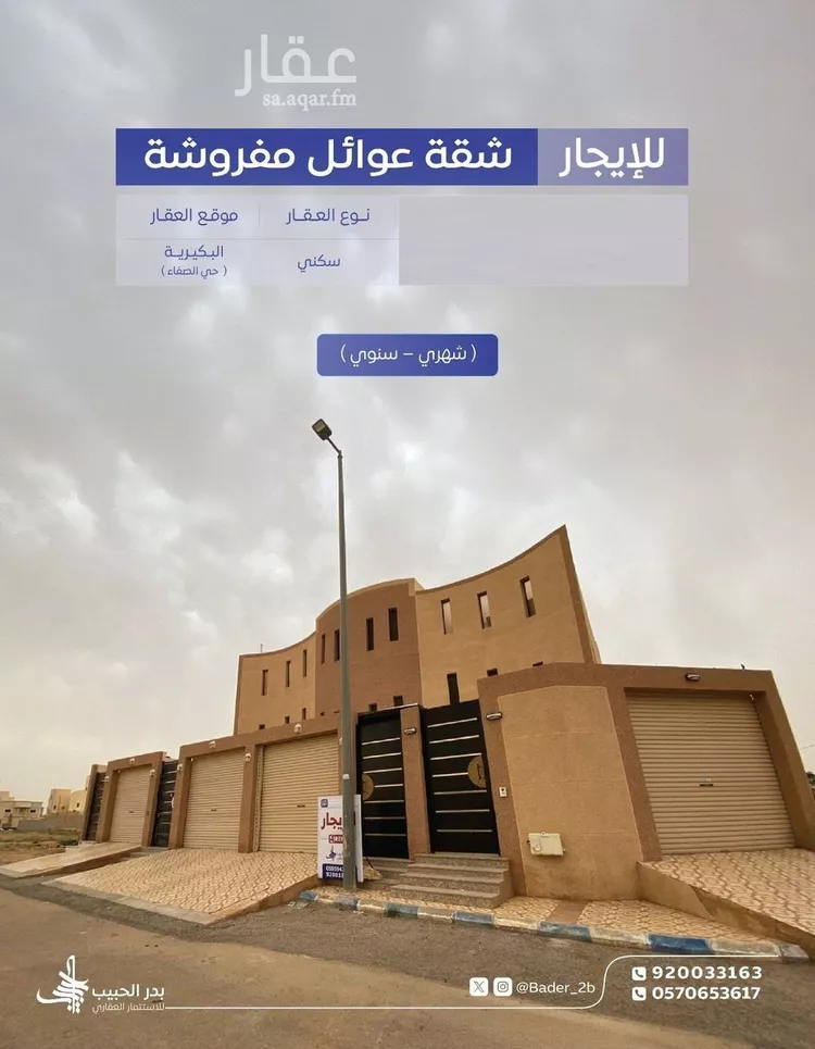 Apartment for Rent in Al Bukayriyah Al Mohamadiah Subdivision
