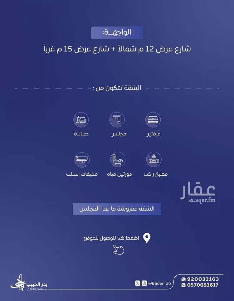 شقة للإيجار في شارع علي البكري, حي الصفاء, مدينة البكيرية, منطقة القصيم صورة 2