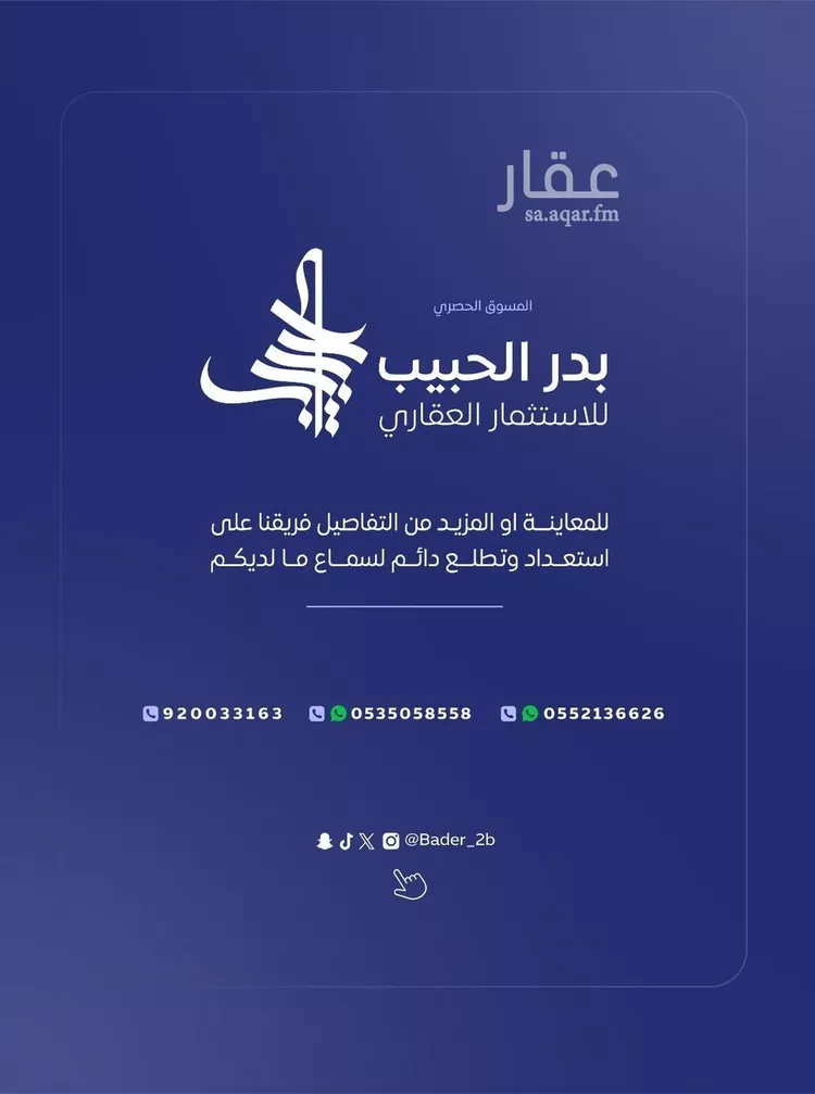 مزرعة للبيع في شارع عام, مدينة الفويلق, منطقة القصيم 15