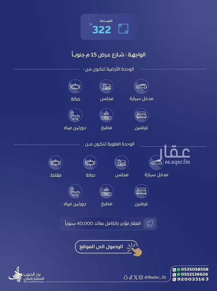 Villa for Sale in Al Bukayriyah Al Mohamadiah Subdivision صورة 2