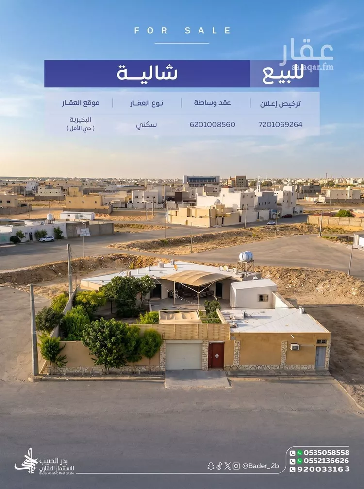 استراحة للبيع في شارع سهل بن قيس, حي الأمل, مدينة البكيرية, منطقة القصيم
