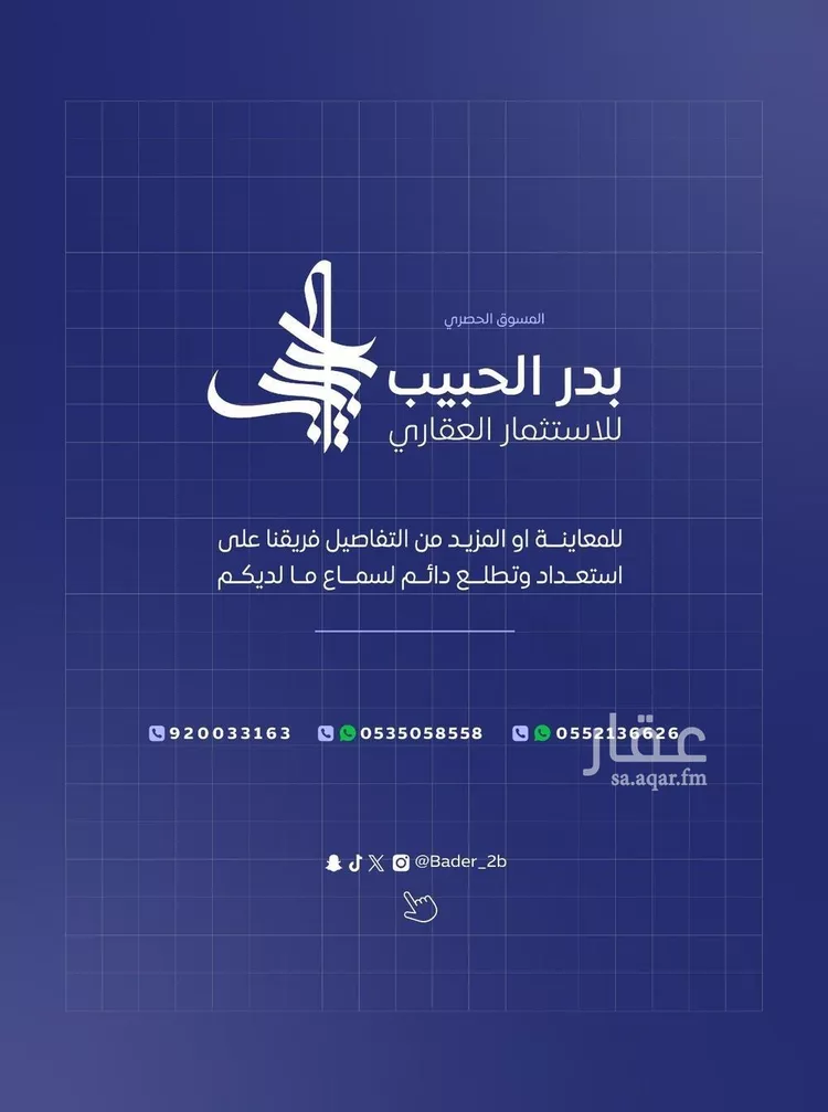 دور للبيع في شارع التواضع, حي الريان, مدينة الخبراء والسحابين, منطقة القصيم 19