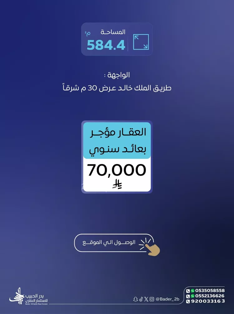 محل للبيع في شارع الملك خالد بن عبدالعزيز, حي الزهرة, مدينة البكيرية, منطقة القصيم 2