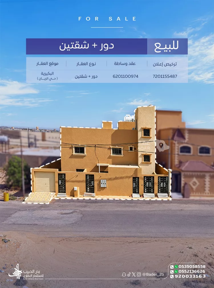 Villa for Sale in Al Bukayriyah Al Fahd
