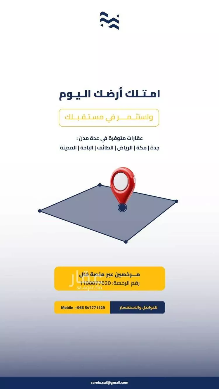 Land for Sale in Taif Jubrah
