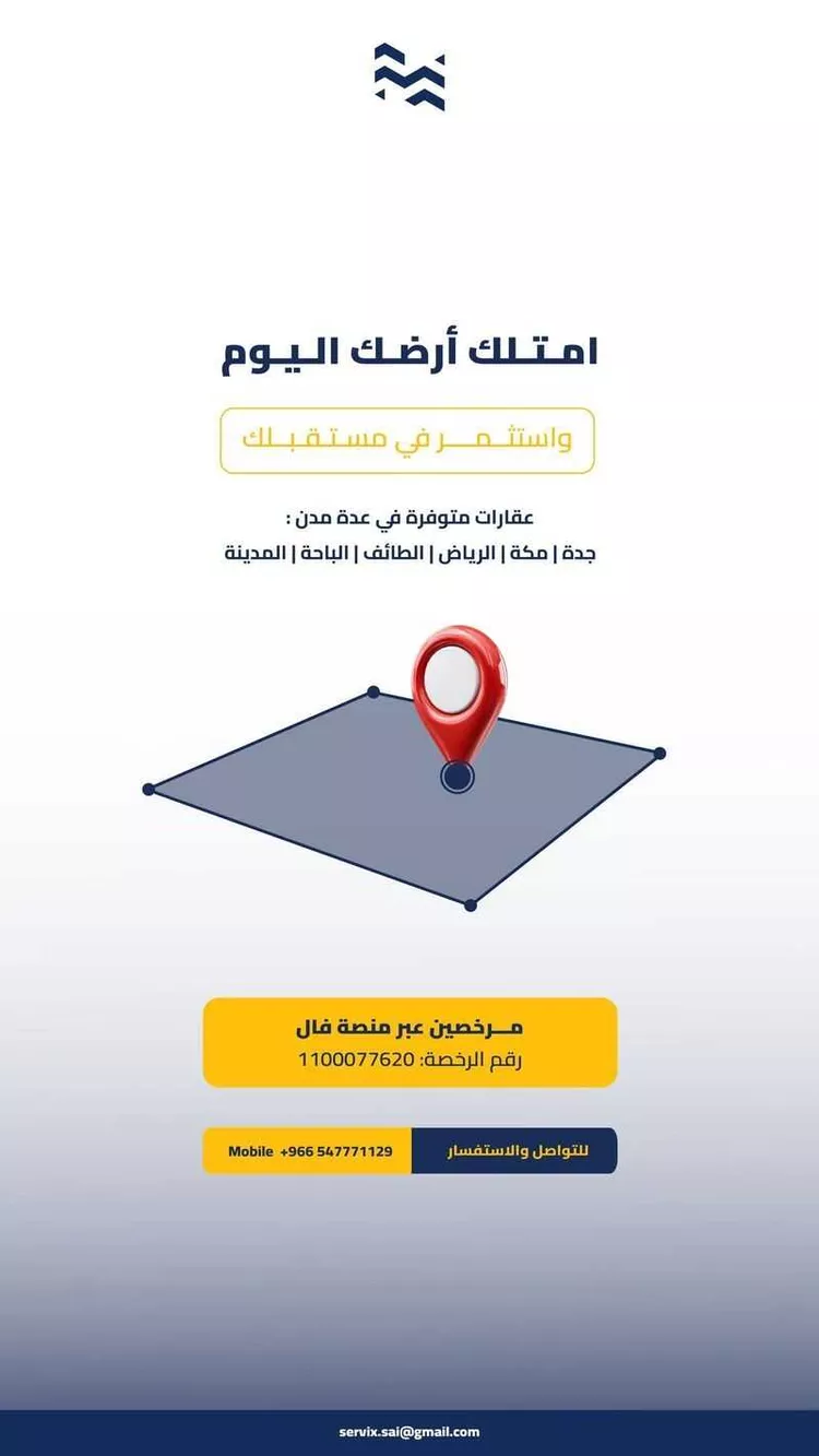 أرض للبيع في شارع أبي سعد التميمي, حي الياقوت, مدينة جدة, منطقة مكة المكرمة