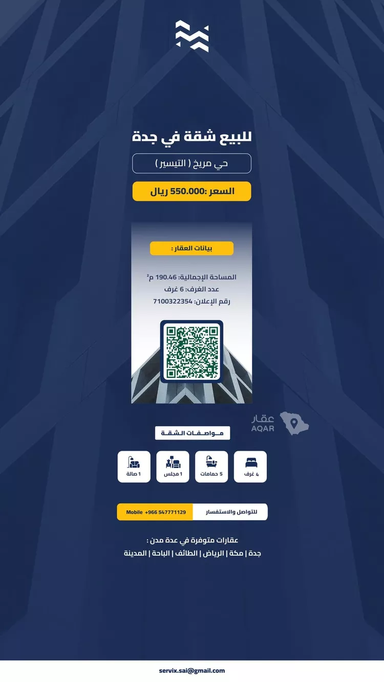 شقة للبيع في شارع 0000, حي مريخ, مدينة جدة, منطقة مكة المكرمة