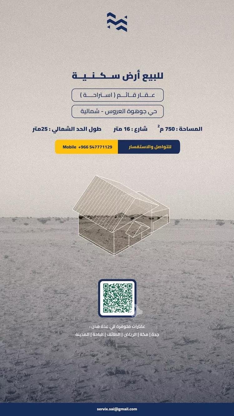 Rest House for Sale in Jeddah Al Riyadh
