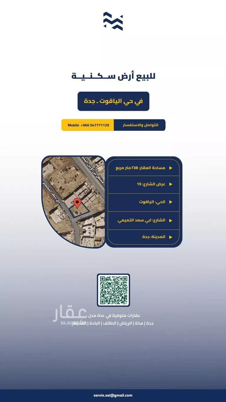 أرض للبيع في شارع أبي سعد التميمي, حي الياقوت, مدينة جدة, منطقة مكة المكرمة صورة 2