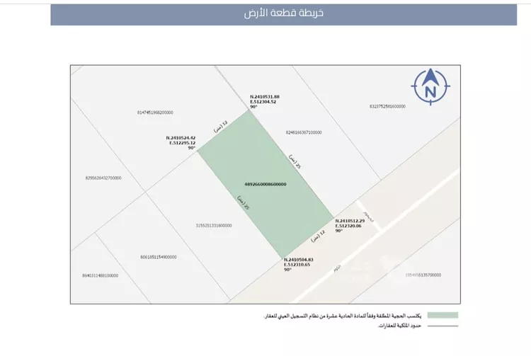 Land for Sale in Jeddah Al Sawari