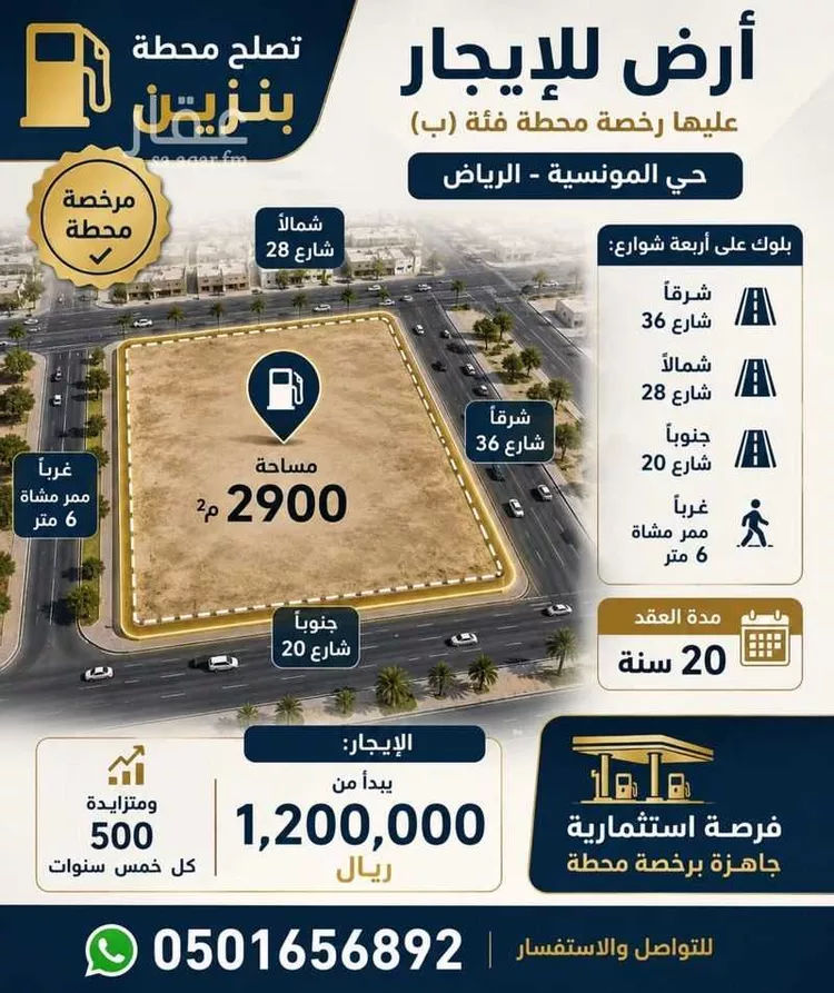 أرض للإيجار في شارع ممر241 ، حي الرمال ، الرياض ، منطقة الرياض