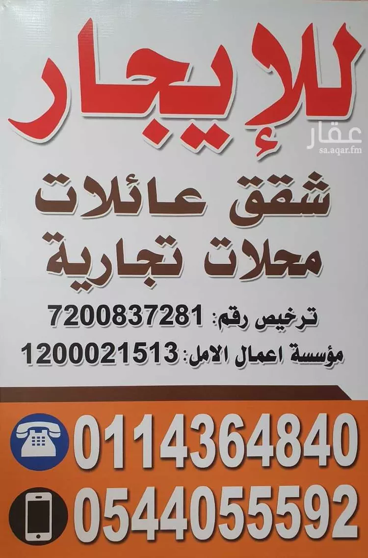 عمارة للإيجار في شارع المدينه المنوره, حي طويق, مدينة الرياض, منطقة الرياض