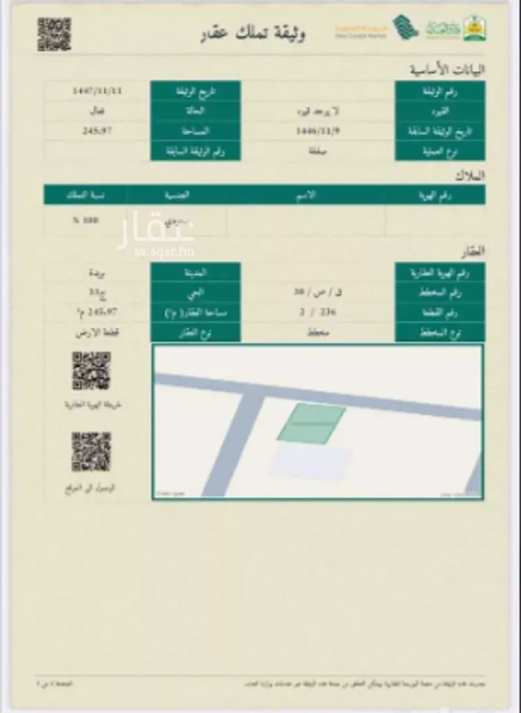 أرض للبيع في شارع ابن اياس الكناني, حي المليداء, مدينة بريدة, منطقة القصيم صورة 2