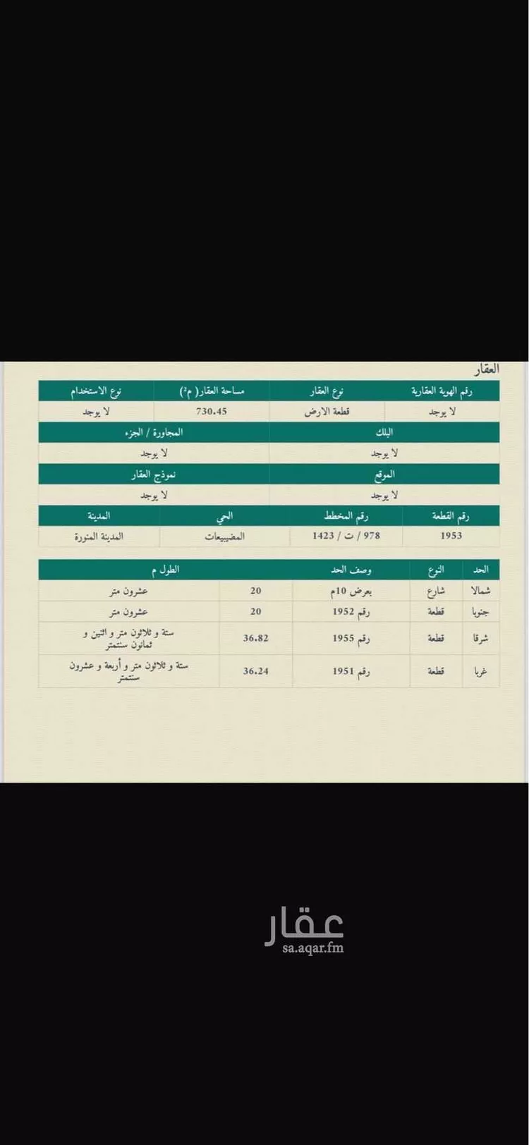 أرض للبيع في شارع احمد بن علي البوني, حي الصويدرة, مدينة المدينة المنورة, منطقة المدينة المنورة