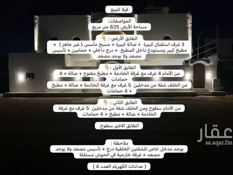 عمارة للبيع في شارع العام, حي البشائر, مدينة جدة, منطقة مكة المكرمة صورة 4