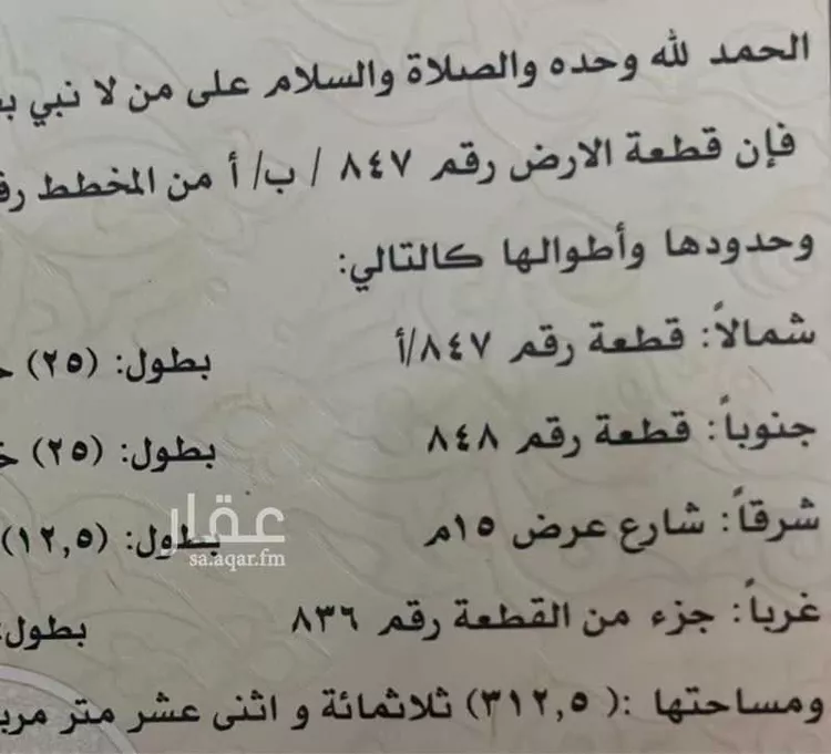 أرض للبيع في شارع عياض بن درة, حي الفلاح, مدينة جدة, منطقة مكة المكرمة