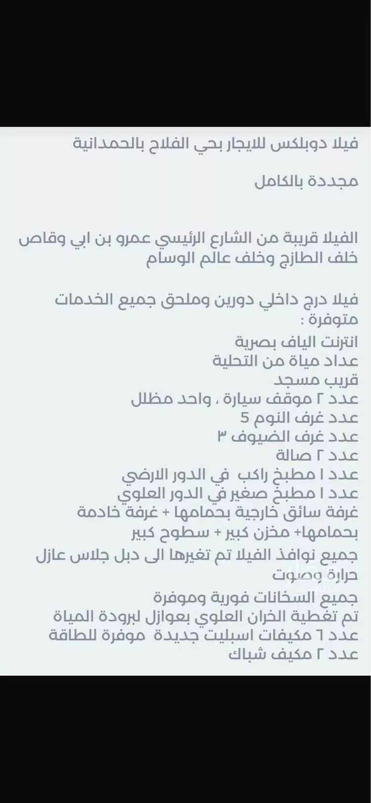 فيلا للبيع في شارع إسماعيل بن سليمان, حي الفلاح, مدينة جدة, منطقة مكة المكرمة 18