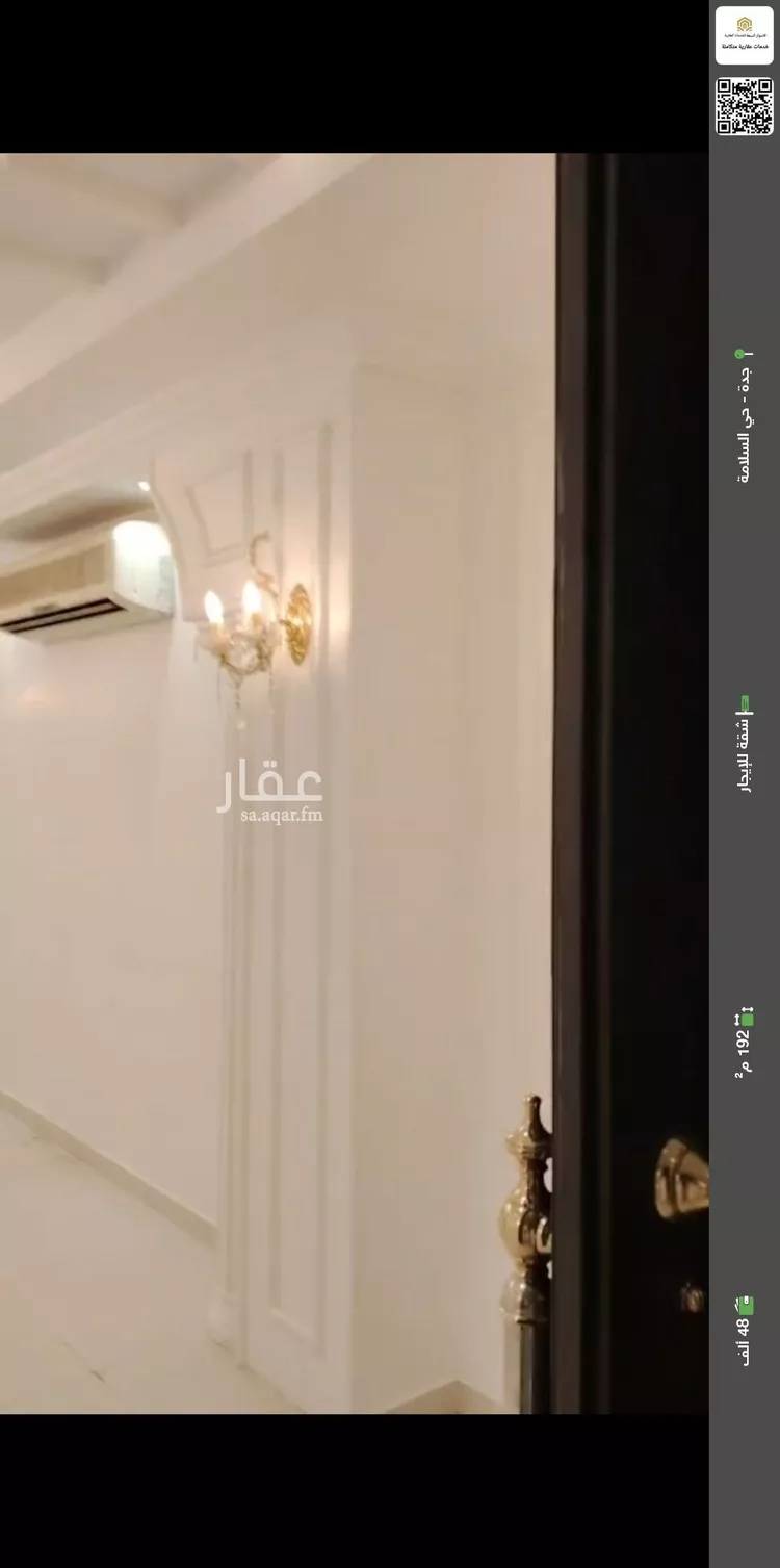 شقة للإيجار في شارع محمد عبد رضا, حي السلامة, مدينة جدة, منطقة مكة المكرمة