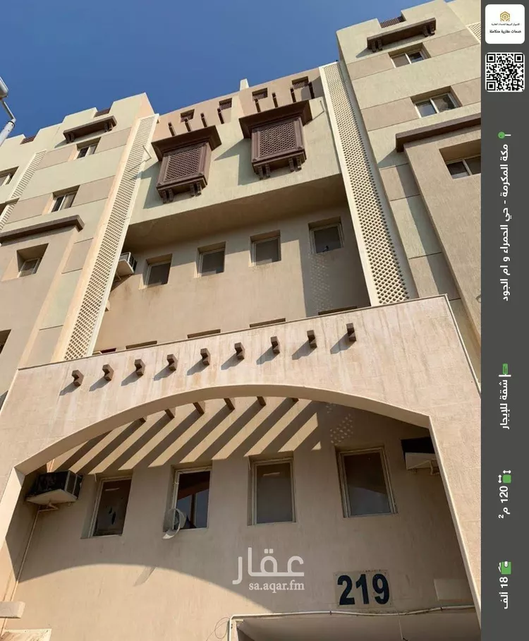 شقة للإيجار في شارع حريث بن زيد بن ثعلبة الخزرجي رضي الله عنه, حي أم الجود, مدينة مكه المكرمه, منطقة مكة المكرمة
