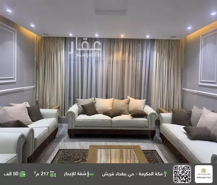 شقة للإيجار في شارع شارع عبد الله سعود العيسى, حي بطحاء قريش, مدينة مكه المكرمه, منطقة مكة المكرمة صورة 2