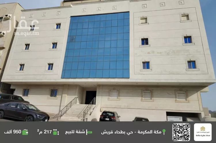 شقة للبيع في شارع شارع عبد الله سعود العيسى, حي بطحاء قريش, مدينة مكة المكرمة, منطقة مكة المكرمة
