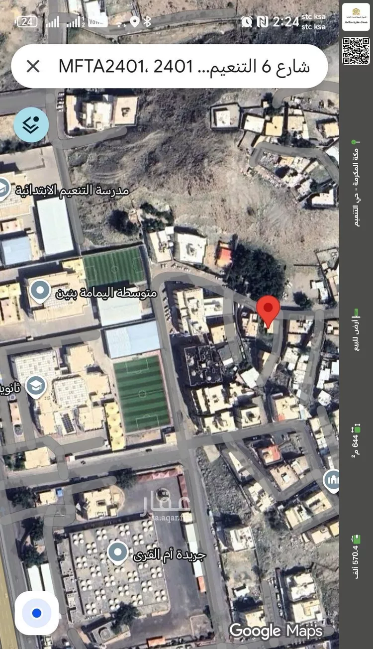 أرض للبيع في شارع شارع 6 التنعيم 3, حي التنعيم, مدينة مكة المكرمة, منطقة مكة المكرمة