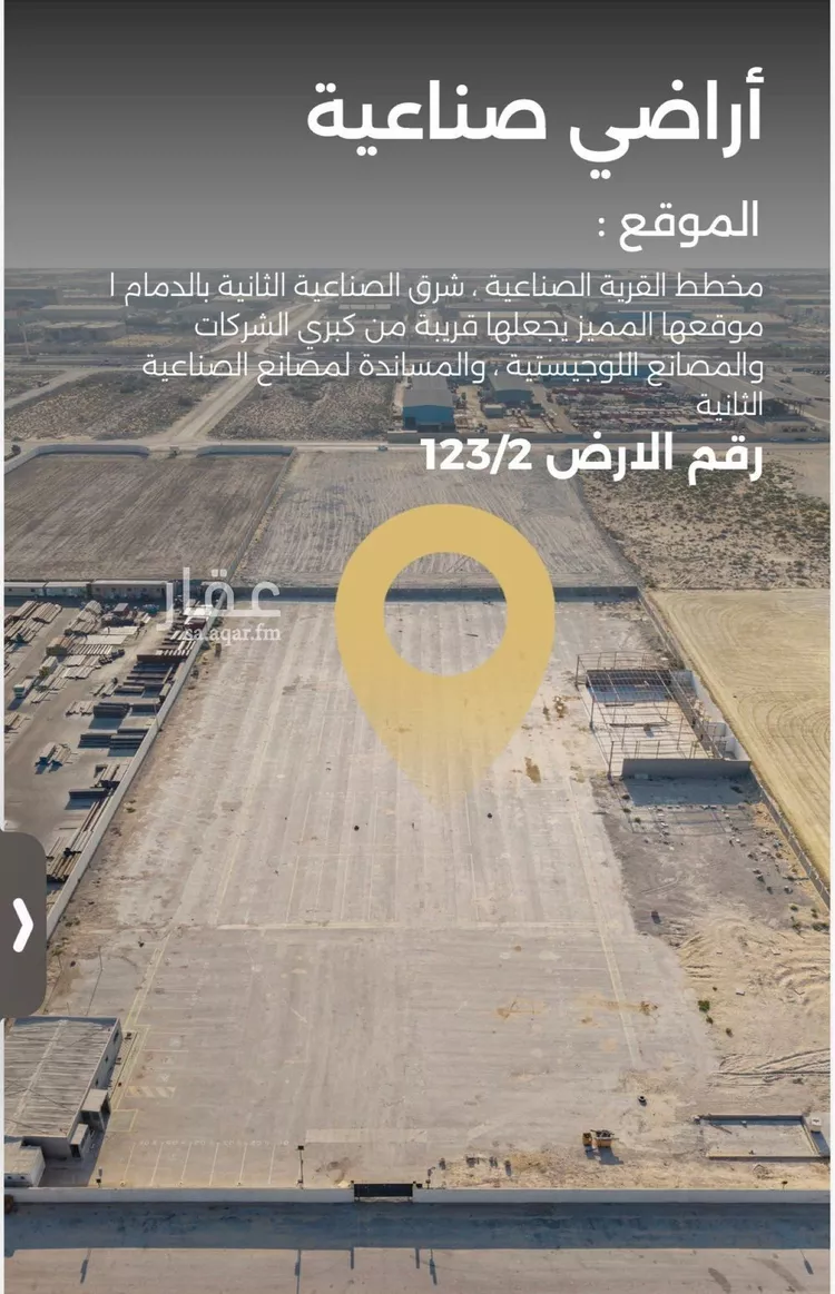 أرض للإيجار في حي الصناعية الثانية, مدينة الدمام, المنطقة الشرقية 10
