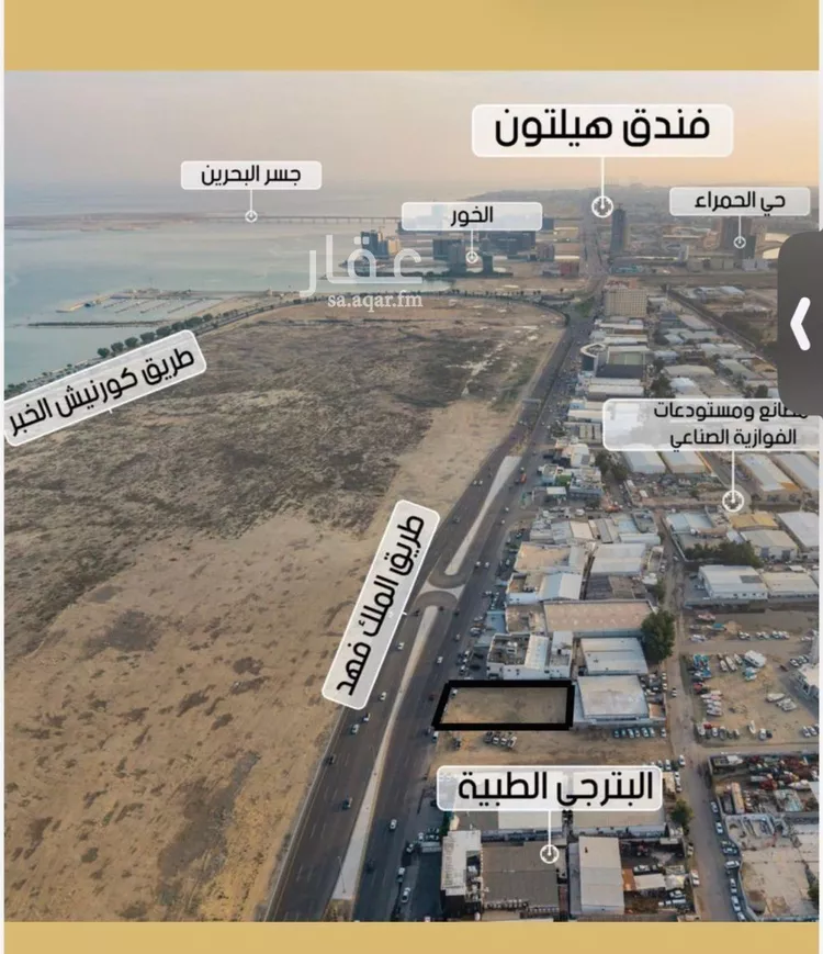 أرض للبيع في شارع طريق الملك فهد بن عبدالعزيز, حي صناعية الفوازية, مدينة الخبر, المنطقة الشرقية 6