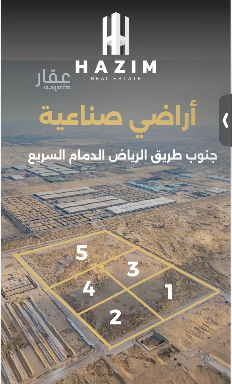 أرض للبيع في مدينة الدمام, المنطقة الشرقية صورة 2