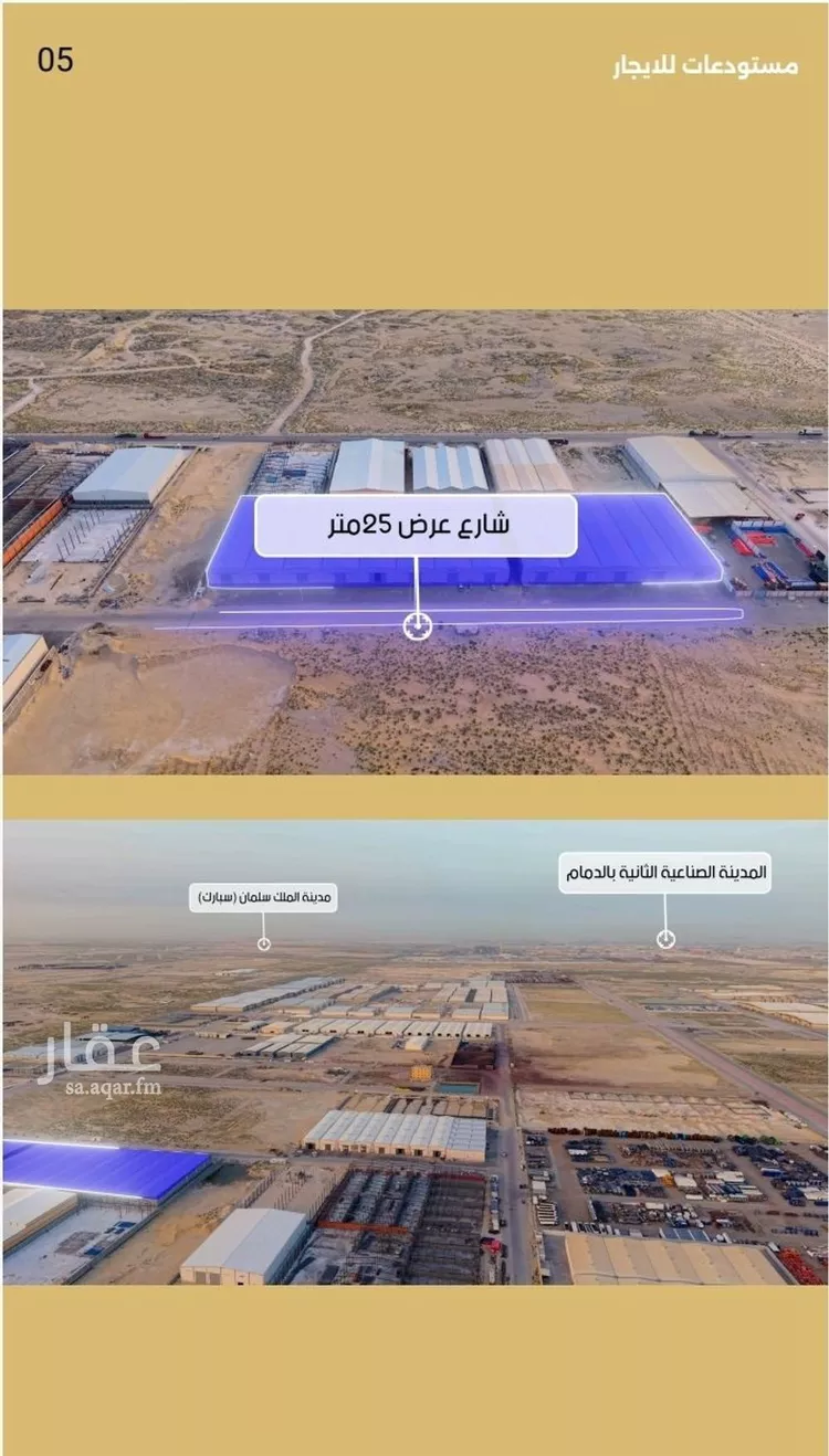 مستودع للإيجار في حي منطقة الخدمات المساندة, مدينة الدمام, المنطقة الشرقية صورة 5