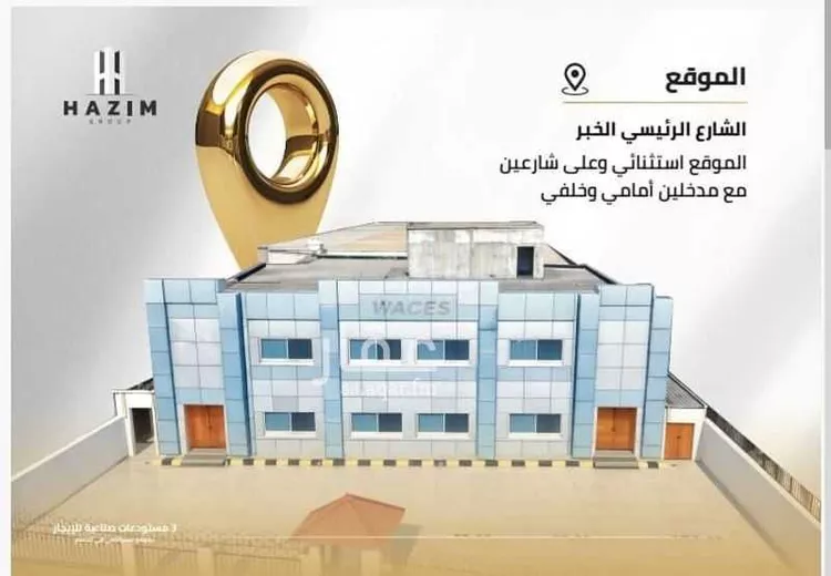 Warehouse for Rent in Al Khobar Ibn Sina
