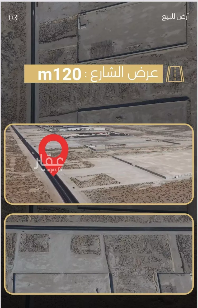 أرض للبيع في مدينة الدمام, المنطقة الشرقية صورة 3